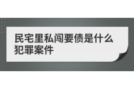 黄石黄石专业催债公司，专业催收